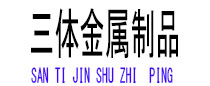 珠山光伏配件
