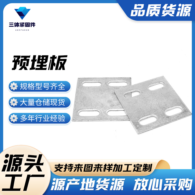 珠山三体金属制品